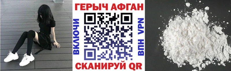 ГЕРОИН гречка Вилючинск