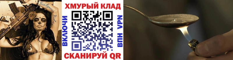 нарко площадка клад  Вилючинск  Героин Афган 