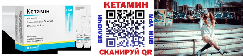 КЕТАМИН VHQ  Вилючинск 