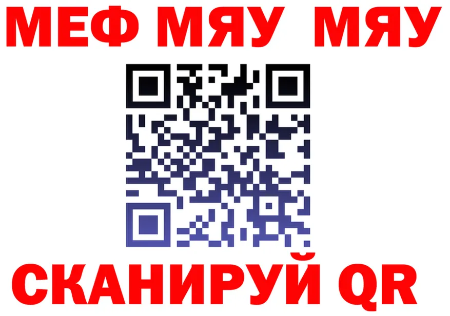 МЯУ-МЯУ VHQ ТОР нарко площадка omg Вилючинск